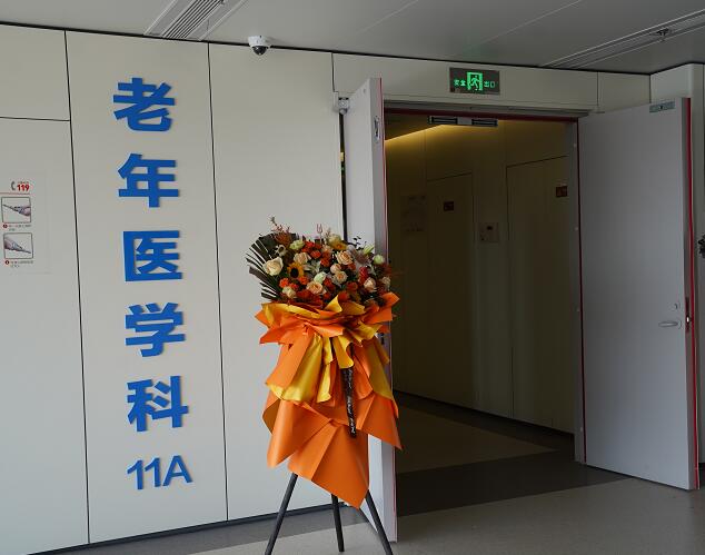 卫健委发文 有条件的二级及以上医院要开设老年医学科
